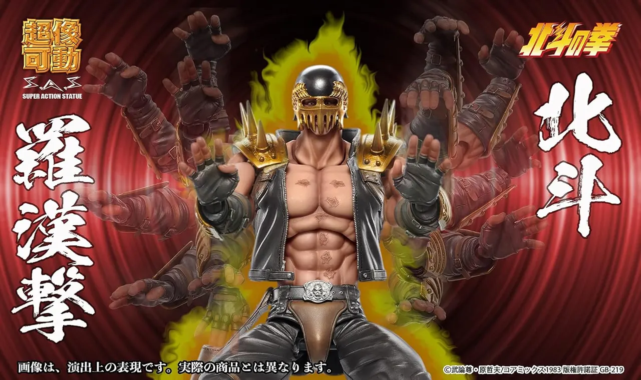 Medicos Chozokado Jagi Action Figure – Fist of the North Star - Image 11