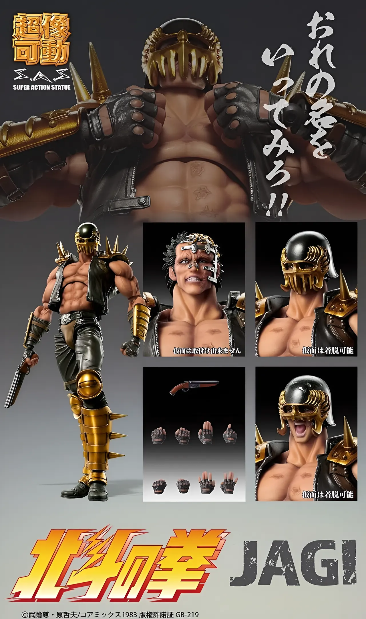 Medicos Chozokado Jagi Action Figure – Fist of the North Star - Image 12