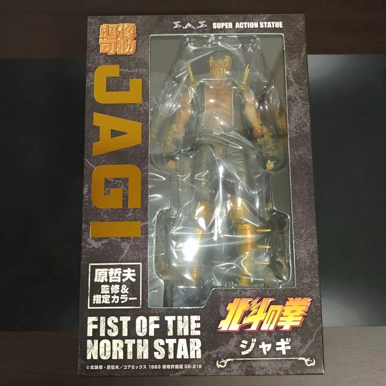 Medicos Chozokado Jagi Action Figure – Fist of the North Star - Image 14