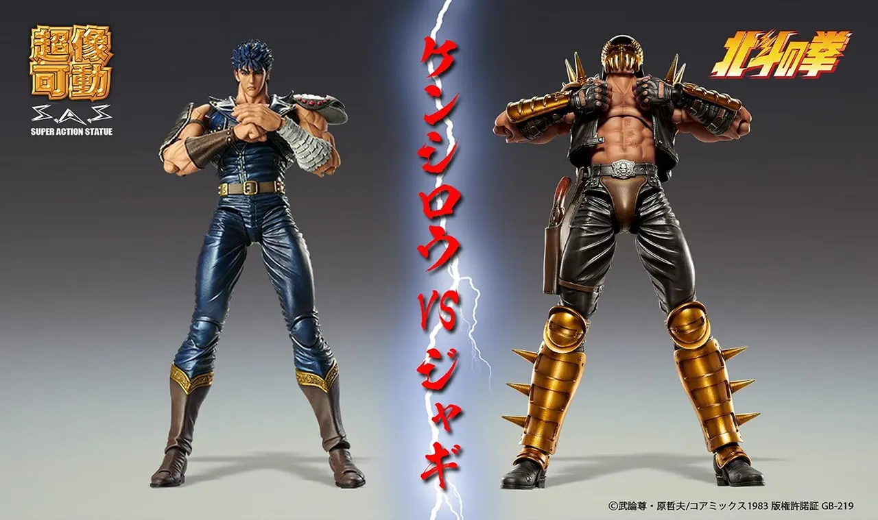 Medicos Chozokado Jagi Action Figure – Fist of the North Star - Image 9
