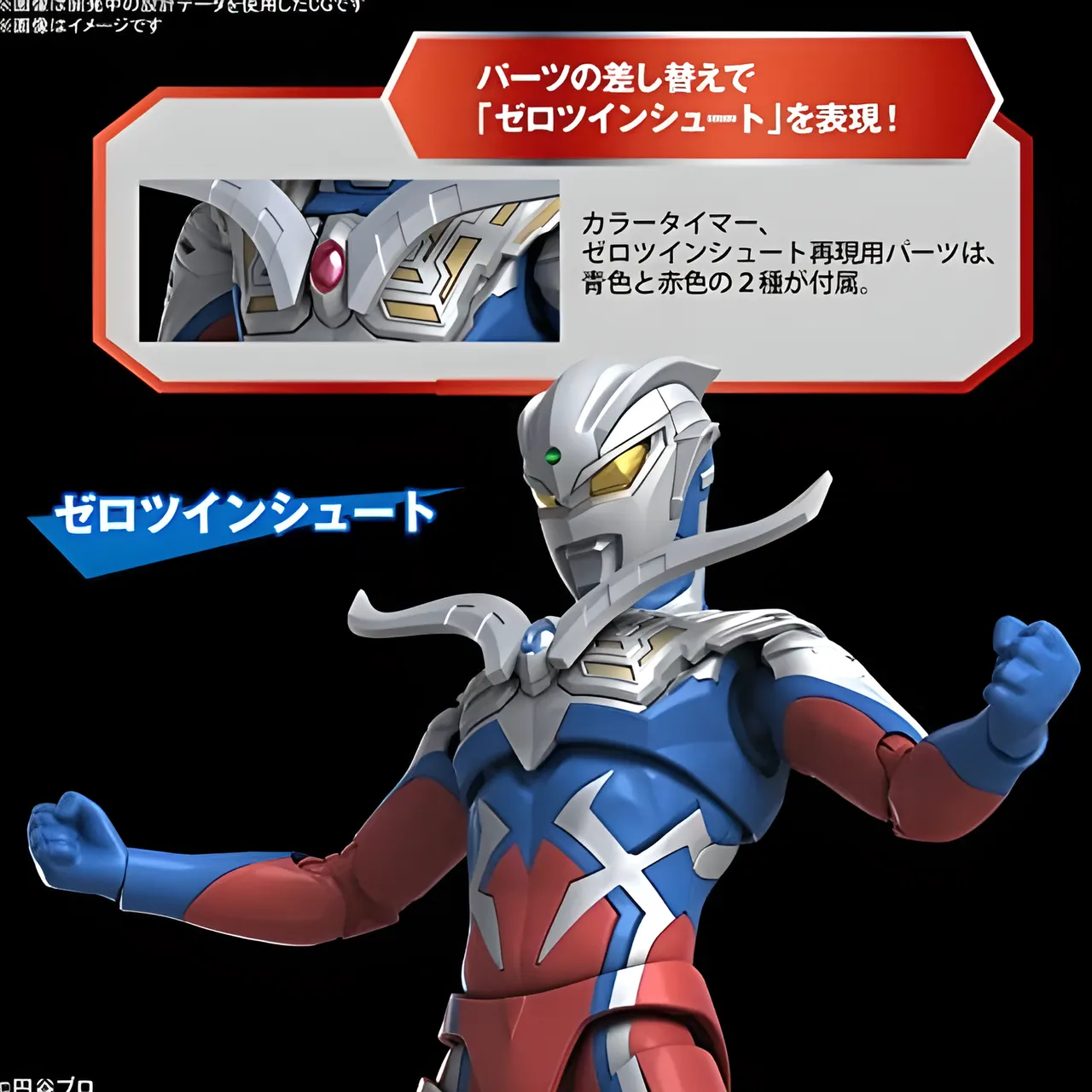 Bandai Spirits Ultraman Zero Figure‑Rise Standard Model Kit - Image 13